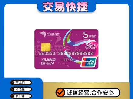 哈尔滨巴彦购物卡回收中银通支付卡.jpg