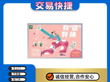 哈尔滨巴彦购物卡回收伊利礼品卡.jpg