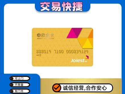 哈尔滨巴彦购物卡回收中欣购物卡.jpg
