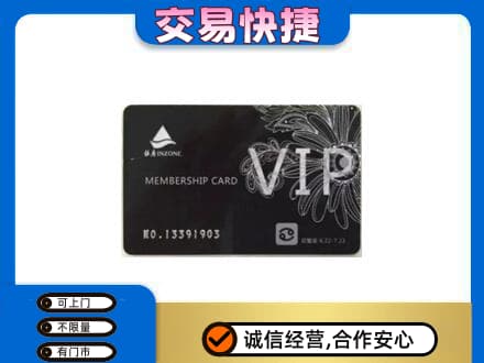 哈尔滨巴彦购物卡回收银座卡.jpg