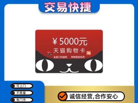 哈尔滨巴彦购物卡回收天猫卡.jpg