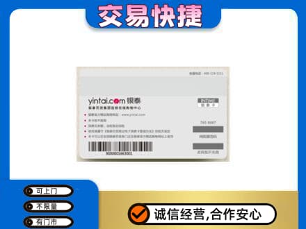 哈尔滨巴彦购物卡回收银泰购物卡.jpg