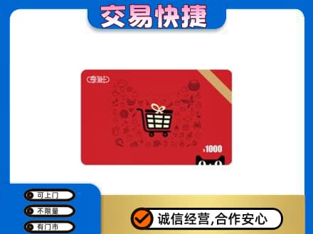 哈尔滨巴彦购物卡回收享淘卡.jpg