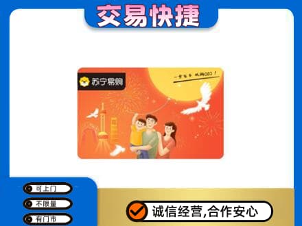 哈尔滨巴彦购物卡回收苏宁易购卡.jpg