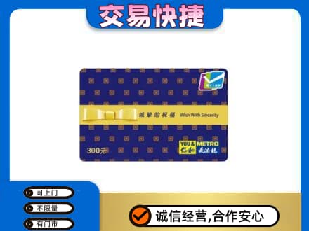 哈尔滨巴彦购物卡回收麦德龙卡.jpg