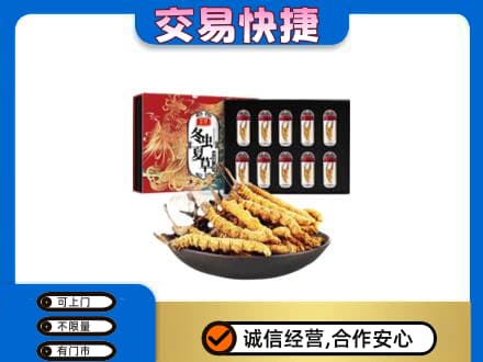 哈尔滨巴彦高价回收冬虫夏草