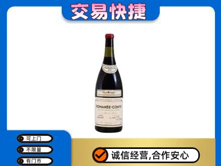 哈尔滨巴彦洋酒回收红酒.jpg