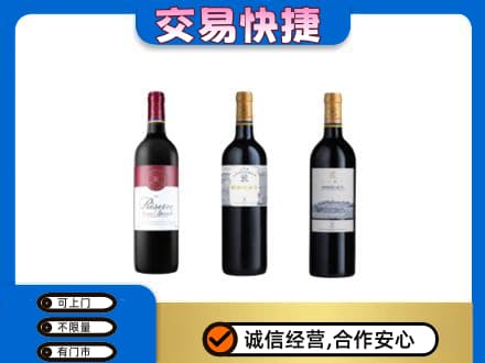 哈尔滨巴彦洋酒回收拉菲红酒.jpg