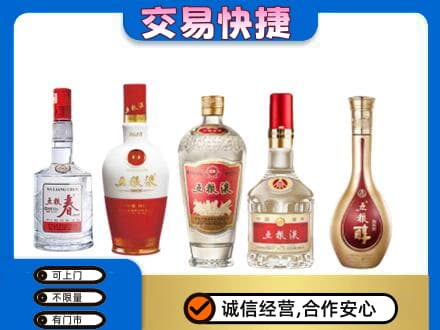 哈尔滨巴彦名酒回收五粮液系列.jpg