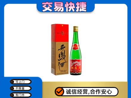哈尔滨巴彦名酒回收西凤酒.jpg