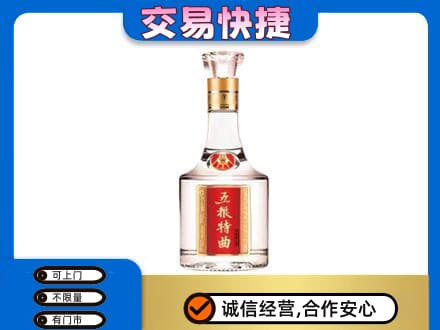 哈尔滨巴彦名酒回收五粮特曲.jpg