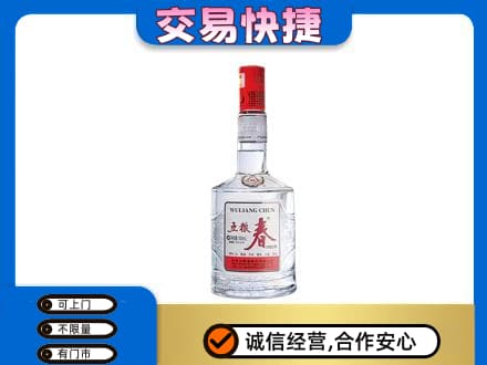 哈尔滨巴彦名酒回收五粮春.jpg