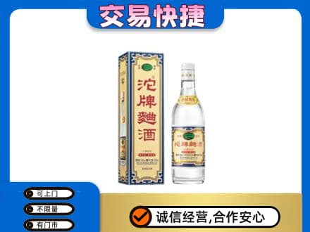 哈尔滨巴彦名酒回收沱牌曲酒.jpg