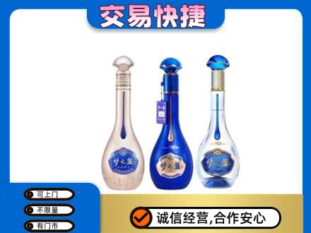 哈尔滨巴彦名酒回收梦之蓝系列.jpg