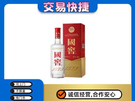 哈尔滨巴彦名酒回收国窖1573.jpg