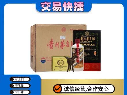 哈尔滨巴彦茅台回收珍品茅台.jpg
